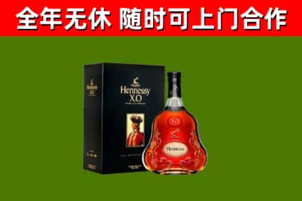 香坊烟酒回收轩尼诗XO.jpg