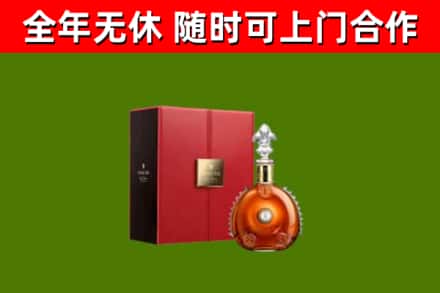 香坊回收路易十三