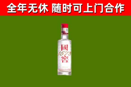 香坊烟酒回收1573酒.jpg