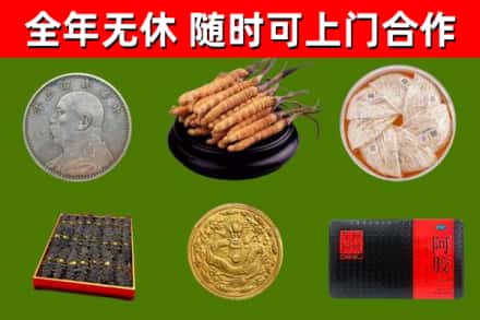香坊烟酒回收名贵礼品.jpg